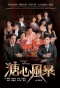 Poster for Heart of Greed