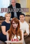 Poster for Девушка с персиками
