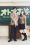 Poster for Otona Koukou