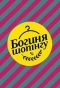 Poster for Богиня шопинга