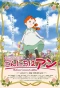 Poster for Before Green Gables