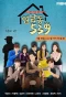 Poster for Yeonnam-dong 539