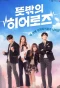 Poster for Unexpected Heroes