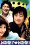 Poster for Honey Honey