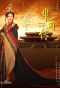 Poster for Legend of MiYue