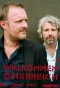 Poster for Willkommen Österreich