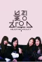 Poster for Blackpink House
