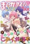 Poster for Comic Girls