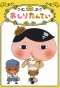 Poster for Oshiri Tantei