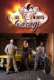 Poster for Goblin Works Garage