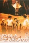 Poster for Spadla z oblakov