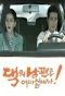 Poster for How's Your Husband?