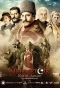 Poster for Mehmetçik Kut'ül-Amare
