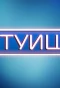 Poster for Интуиция