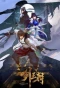 Poster for Jian Wangchao