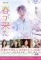 Poster for Spring Has Come