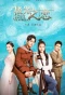 Poster for Love of Aurora