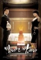 Poster for Night After Night