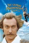 Poster for Тот самый Мюнхгаузен