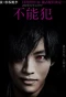 Poster for Funouhan