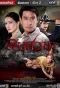 Poster for Pit Sawat
