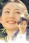 Poster for Humaneness