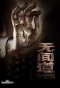 Poster for Infernal Affairs