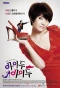 Poster for I Do, I Do