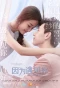 Poster for Because of You