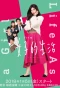 Poster for Life as a Girl