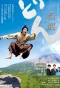 Poster for Segodon