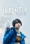 Poster for Anone