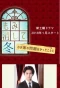 Poster for The Kitazawas: We Mind Our Own Business