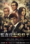 Poster for Auditor Shuhei Nozaki