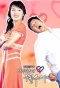 Poster for I Love You, My Enemy