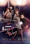 Poster for I Need Romance