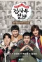 Poster for Master in the House