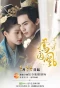 Poster for Untouchable Lovers