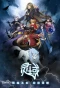 Poster for Ling Yu