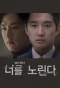 Poster for I'm After You