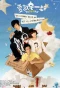 Poster for ToGetHer