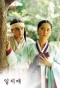 Poster for Il-Ji-Mae