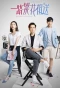 Poster for Memories of Love
