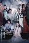 Poster for Colourful Bone
