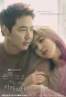 Poster for Let's Hold Hands Tightly and Watch the Sunset