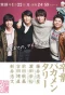 Poster for Sotsugyou Bakamentary