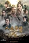 Poster for The Qin Empire