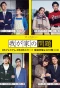 Poster for Wagaya no Mondai