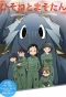 Poster for Hisone to Maso-tan