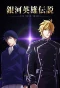 Poster for Ginga Eiyū Densetsu Die Neue These